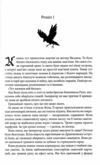 Вчена Ворон Вічний шлях книга 1 Ціна (цена) 500.50грн. | придбати  купити (купить) Вчена Ворон Вічний шлях книга 1 доставка по Украине, купить книгу, детские игрушки, компакт диски 3