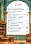 Пригоди домовичка Читайлика Ціна (цена) 336.00грн. | придбати  купити (купить) Пригоди домовичка Читайлика доставка по Украине, купить книгу, детские игрушки, компакт диски 1 Пригоди домовичка Читайлика Ціна (цена) 336.00грн. | придбати  купити (купить) Пригоди домовичка Читайлика доставка по Украине, купить книгу, детские игрушки, компакт диски 1