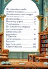 Пригоди домовичка Читайлика Ціна (цена) 336.00грн. | придбати  купити (купить) Пригоди домовичка Читайлика доставка по Украине, купить книгу, детские игрушки, компакт диски 2 Пригоди домовичка Читайлика Ціна (цена) 336.00грн. | придбати  купити (купить) Пригоди домовичка Читайлика доставка по Украине, купить книгу, детские игрушки, компакт диски 2