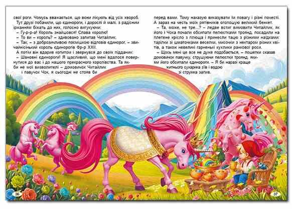 Пригоди домовичка Читайлика Ціна (цена) 336.00грн. | придбати  купити (купить) Пригоди домовичка Читайлика доставка по Украине, купить книгу, детские игрушки, компакт диски 6 Пригоди домовичка Читайлика Ціна (цена) 336.00грн. | придбати  купити (купить) Пригоди домовичка Читайлика доставка по Украине, купить книгу, детские игрушки, компакт диски 6