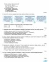Українська література 8 клас для підсумкового оцінювання результатів навчання нуш Ціна (цена) 72.25грн. | придбати  купити (купить) Українська література 8 клас для підсумкового оцінювання результатів навчання нуш доставка по Украине, купить книгу, детские игрушки, компакт диски 3