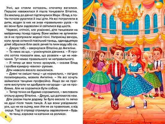 Школярик Як подолати труднощі Зелена Ціна (цена) 132.30грн. | придбати  купити (купить) Школярик Як подолати труднощі Зелена доставка по Украине, купить книгу, детские игрушки, компакт диски 4