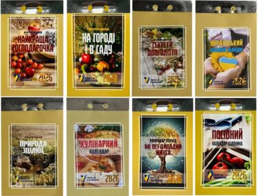 Календар 2026 відривний в асортименті