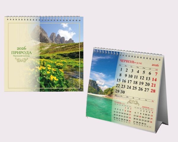 Календар 2026 настільний трикутний на спіралі в асортименті Ціна (цена) 17.90грн. | придбати  купити (купить) Календар 2026 настільний трикутний на спіралі в асортименті доставка по Украине, купить книгу, детские игрушки, компакт диски 3