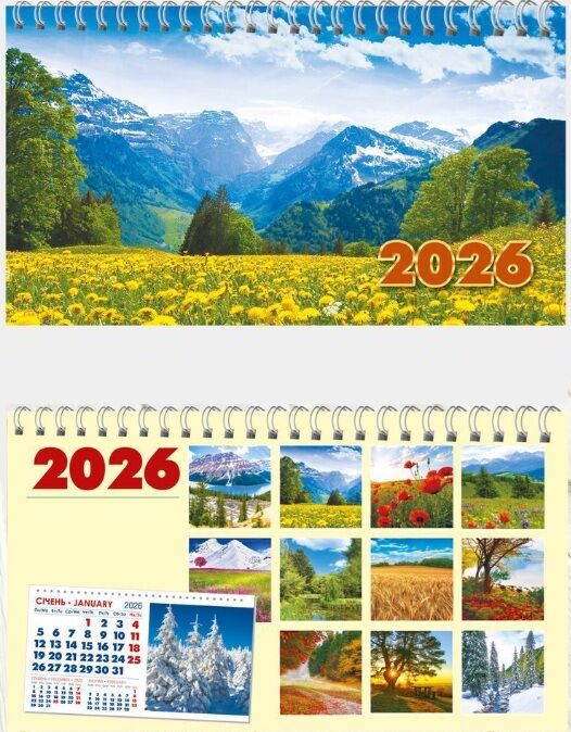 Календар 2026 настільний трикутний на спіралі в асортименті Ціна (цена) 17.90грн. | придбати  купити (купить) Календар 2026 настільний трикутний на спіралі в асортименті доставка по Украине, купить книгу, детские игрушки, компакт диски 1