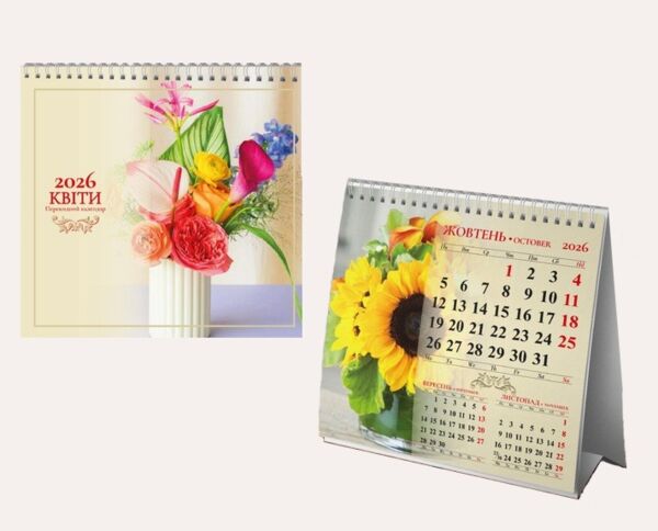 Календар 2026 настільний трикутний на спіралі в асортименті Ціна (цена) 17.90грн. | придбати  купити (купить) Календар 2026 настільний трикутний на спіралі в асортименті доставка по Украине, купить книгу, детские игрушки, компакт диски 4