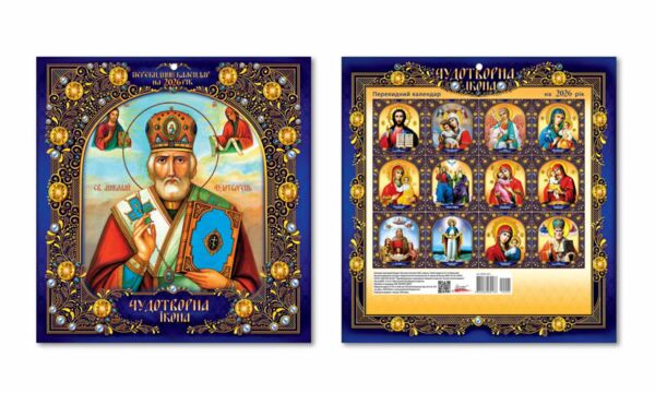 Календар 2026 настінний перекидний КВАДРАТ великий в асортименті Ціна (цена) 29.10грн. | придбати  купити (купить) Календар 2026 настінний перекидний КВАДРАТ великий в асортименті доставка по Украине, купить книгу, детские игрушки, компакт диски 5