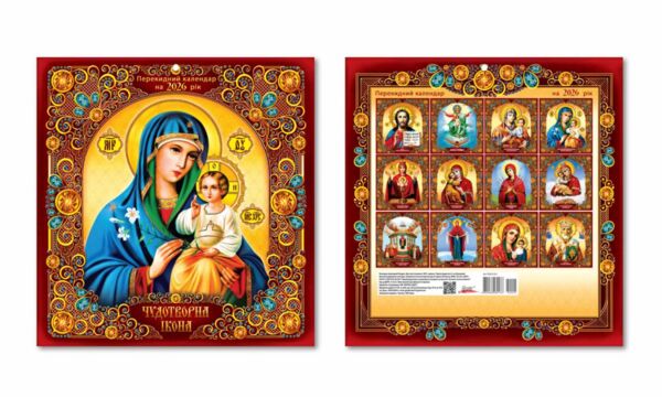 Календар 2026 настінний перекидний КВАДРАТ великий в асортименті Ціна (цена) 29.10грн. | придбати  купити (купить) Календар 2026 настінний перекидний КВАДРАТ великий в асортименті доставка по Украине, купить книгу, детские игрушки, компакт диски 4