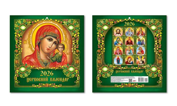 Календар 2026 настінний перекидний КВАДРАТ великий в асортименті Ціна (цена) 29.10грн. | придбати  купити (купить) Календар 2026 настінний перекидний КВАДРАТ великий в асортименті доставка по Украине, купить книгу, детские игрушки, компакт диски 3