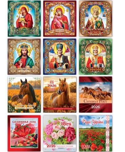 Календар 2026 настінний перекидний КВАДРАТ малий в асортименті Ціна (цена) 26.70грн. | придбати  купити (купить) Календар 2026 настінний перекидний КВАДРАТ малий в асортименті доставка по Украине, купить книгу, детские игрушки, компакт диски 0