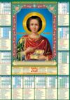 Календар 2026 ПЛАКАТ А2 в асортименті Ціна (цена) 6.12грн. | придбати купити (купить) Календар 2026 ПЛАКАТ А2 в асортименті доставка по Украине, купить книгу, детские игрушки, компакт диски 10 Календар 2026 ПЛАКАТ А2 в асортименті Ціна (цена) 6.12грн. | придбати купити (купить) Календар 2026 ПЛАКАТ А2 в асортименті доставка по Украине, купить книгу, детские игрушки, компакт диски 10