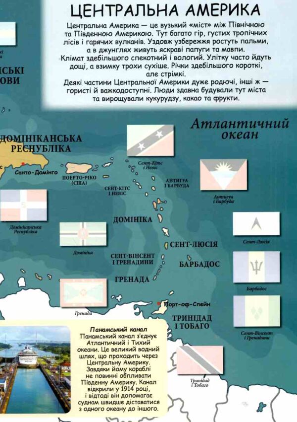 Атлас прапорів Понад 200 наліпок Ціна (цена) 99.20грн. | придбати  купити (купить) Атлас прапорів Понад 200 наліпок доставка по Украине, купить книгу, детские игрушки, компакт диски 2