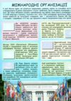 Атлас прапорів Понад 200 наліпок Ціна (цена) 99.20грн. | придбати  купити (купить) Атлас прапорів Понад 200 наліпок доставка по Украине, купить книгу, детские игрушки, компакт диски 4