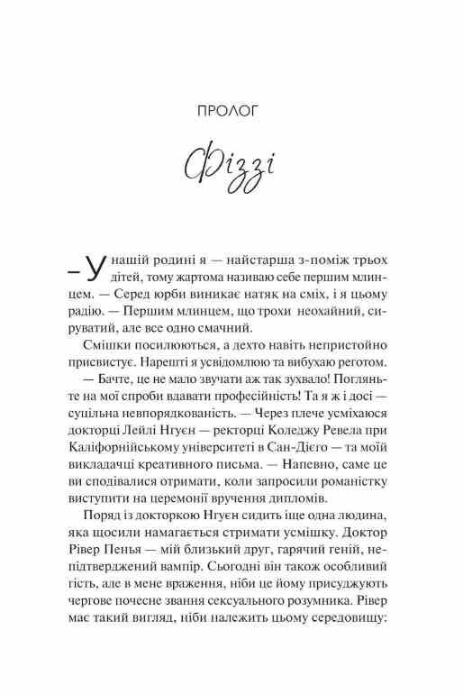 Експеримент зі справжнім коханням Книга 2 Ціна (цена) 315.90грн. | придбати  купити (купить) Експеримент зі справжнім коханням Книга 2 доставка по Украине, купить книгу, детские игрушки, компакт диски 2