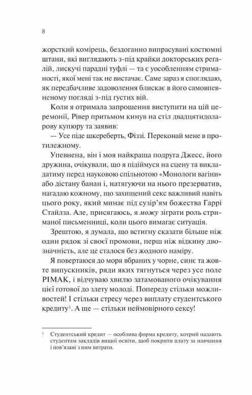 Експеримент зі справжнім коханням Книга 2 Ціна (цена) 315.90грн. | придбати  купити (купить) Експеримент зі справжнім коханням Книга 2 доставка по Украине, купить книгу, детские игрушки, компакт диски 3