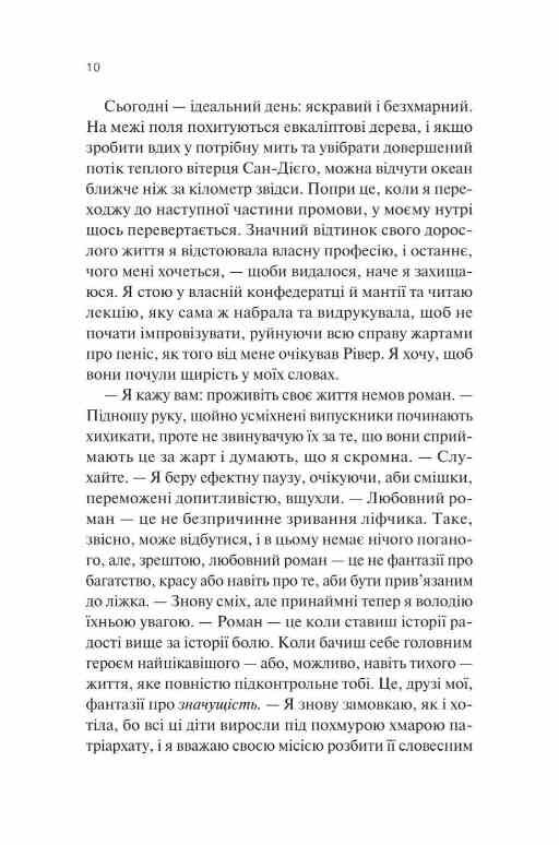 Експеримент зі справжнім коханням Книга 2 Ціна (цена) 315.90грн. | придбати  купити (купить) Експеримент зі справжнім коханням Книга 2 доставка по Украине, купить книгу, детские игрушки, компакт диски 5