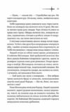 Зимові вовки Книга 2 Ессекські Пси Ціна (цена) 385.20грн. | придбати  купити (купить) Зимові вовки Книга 2 Ессекські Пси доставка по Украине, купить книгу, детские игрушки, компакт диски 4