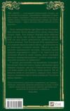 Зимові вовки Книга 2 Ессекські Пси Ціна (цена) 385.20грн. | придбати  купити (купить) Зимові вовки Книга 2 Ессекські Пси доставка по Украине, купить книгу, детские игрушки, компакт диски 6