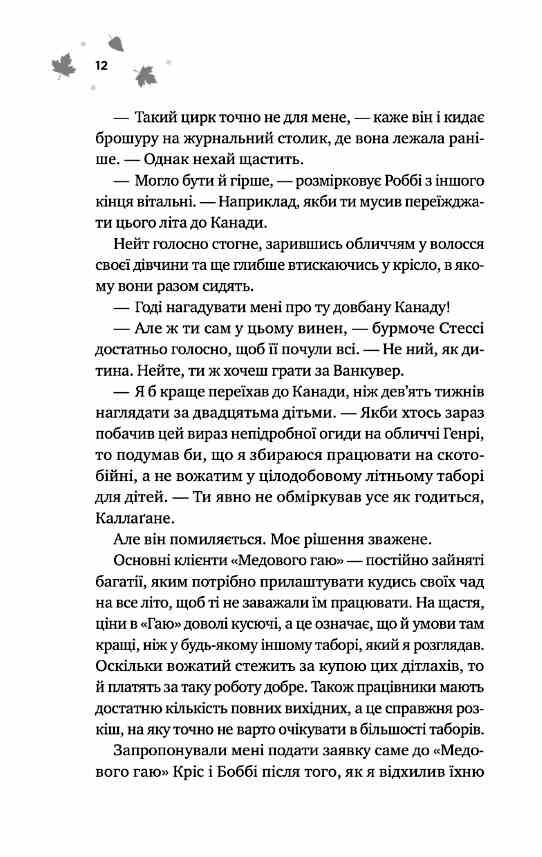 І спалахне пожежа Книга 2 Ціна (цена) 473.90грн. | придбати  купити (купить) І спалахне пожежа Книга 2 доставка по Украине, купить книгу, детские игрушки, компакт диски 4