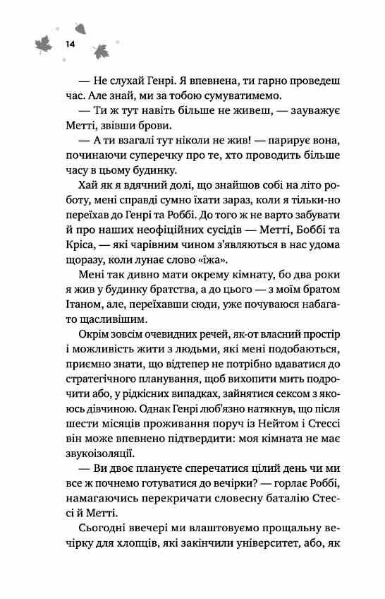 І спалахне пожежа Книга 2 Ціна (цена) 473.90грн. | придбати  купити (купить) І спалахне пожежа Книга 2 доставка по Украине, купить книгу, детские игрушки, компакт диски 6