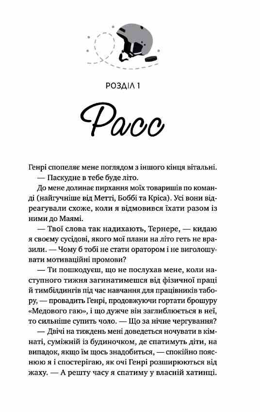 І спалахне пожежа Книга 2 Ціна (цена) 473.90грн. | придбати  купити (купить) І спалахне пожежа Книга 2 доставка по Украине, купить книгу, детские игрушки, компакт диски 3