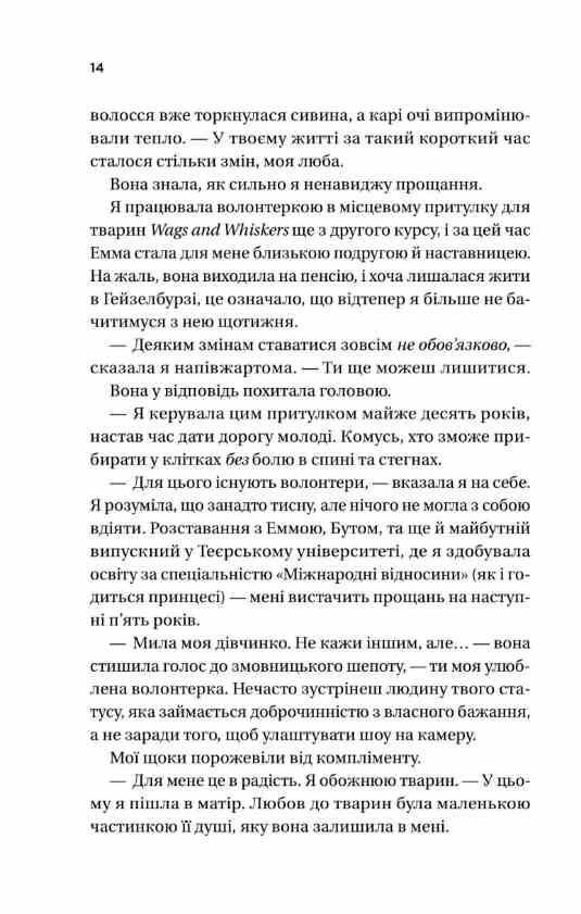 Ігри Книга 2 Twisted книга з кольоровим зрізом Ціна (цена) 473.90грн. | придбати  купити (купить) Ігри Книга 2 Twisted книга з кольоровим зрізом доставка по Украине, купить книгу, детские игрушки, компакт диски 3
