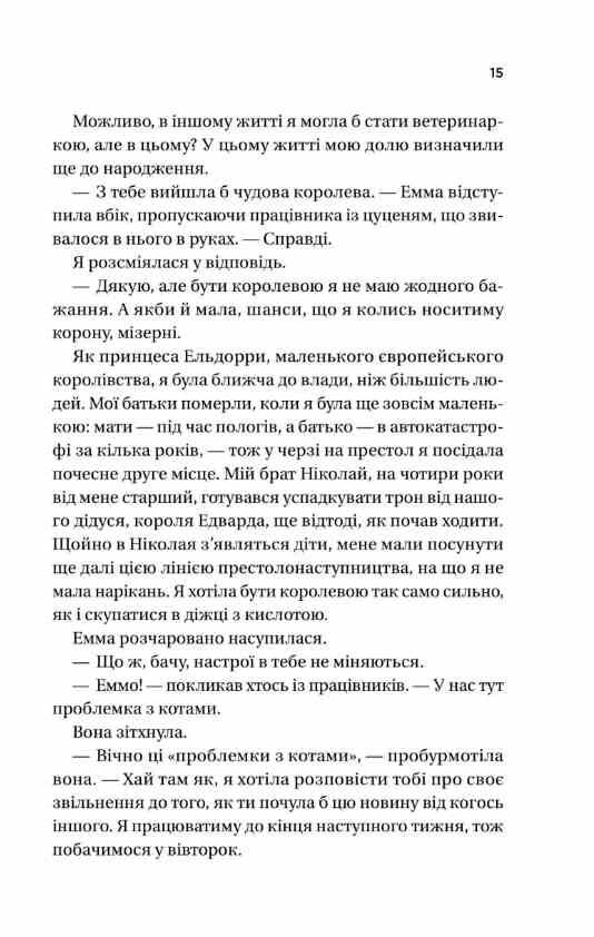 Ігри Книга 2 Twisted книга з кольоровим зрізом Ціна (цена) 473.90грн. | придбати  купити (купить) Ігри Книга 2 Twisted книга з кольоровим зрізом доставка по Украине, купить книгу, детские игрушки, компакт диски 4