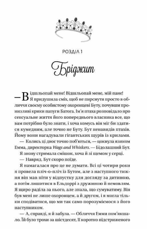 Ігри Книга 2 Twisted книга з кольоровим зрізом Ціна (цена) 473.90грн. | придбати  купити (купить) Ігри Книга 2 Twisted книга з кольоровим зрізом доставка по Украине, купить книгу, детские игрушки, компакт диски 2