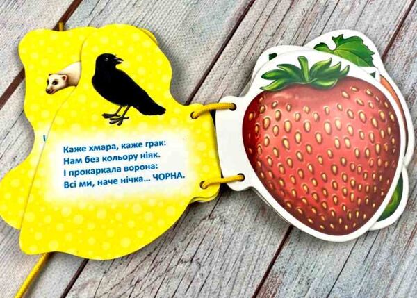 Кольори Розумні сторінки на шнурівці Ціна (цена) 68.00грн. | придбати  купити (купить) Кольори Розумні сторінки на шнурівці доставка по Украине, купить книгу, детские игрушки, компакт диски 1