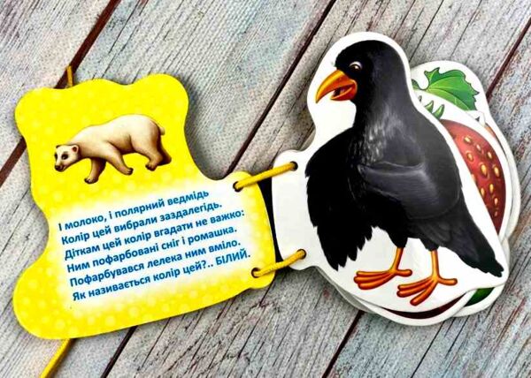 Кольори Розумні сторінки на шнурівці Ціна (цена) 68.00грн. | придбати  купити (купить) Кольори Розумні сторінки на шнурівці доставка по Украине, купить книгу, детские игрушки, компакт диски 2