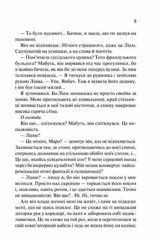 Ненавиджу тебе кохати Книга 1-3 книга з кольоровим зрізом Ціна (цена) 394.90грн. | придбати  купити (купить) Ненавиджу тебе кохати Книга 1-3 книга з кольоровим зрізом доставка по Украине, купить книгу, детские игрушки, компакт диски 4