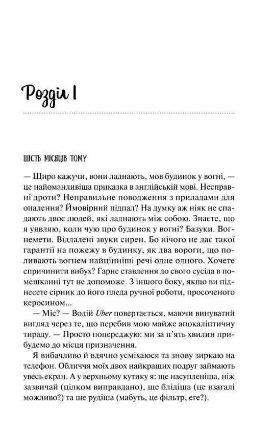 Ненавиджу тебе кохати Книга 1-3 книга з кольоровим зрізом Ціна (цена) 394.90грн. | придбати  купити (купить) Ненавиджу тебе кохати Книга 1-3 книга з кольоровим зрізом доставка по Украине, купить книгу, детские игрушки, компакт диски 5