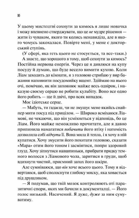 Ненавиджу тебе кохати Книга 1-3 книга з кольоровим зрізом Ціна (цена) 394.90грн. | придбати  купити (купить) Ненавиджу тебе кохати Книга 1-3 книга з кольоровим зрізом доставка по Украине, купить книгу, детские игрушки, компакт диски 3