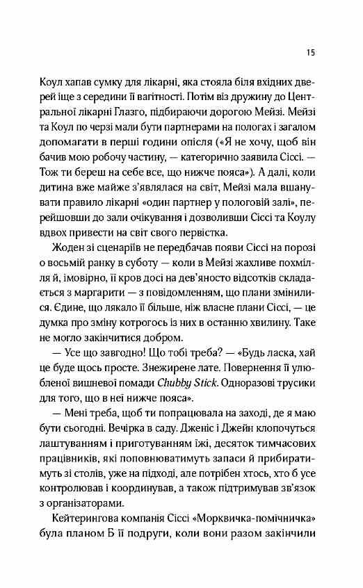 Один світанок влітку Ціна (цена) 355.40грн. | придбати  купити (купить) Один світанок влітку доставка по Украине, купить книгу, детские игрушки, компакт диски 6