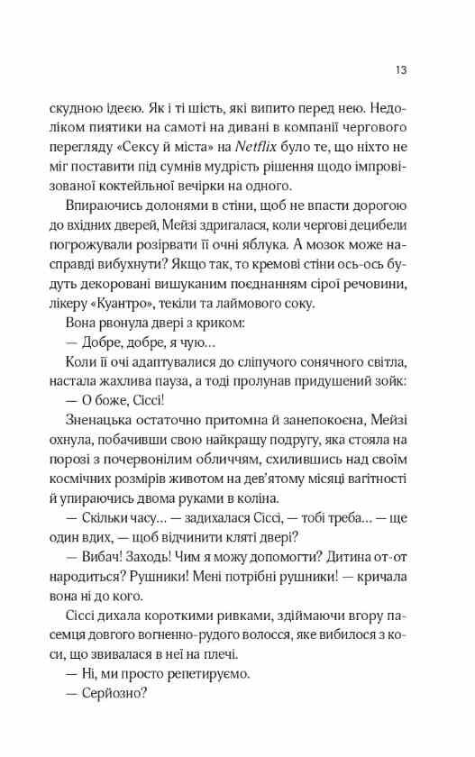 Один світанок влітку Ціна (цена) 355.40грн. | придбати  купити (купить) Один світанок влітку доставка по Украине, купить книгу, детские игрушки, компакт диски 4