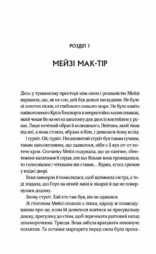 Один світанок влітку Ціна (цена) 355.40грн. | придбати  купити (купить) Один світанок влітку доставка по Украине, купить книгу, детские игрушки, компакт диски 3