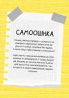 Селфхелп щоденник Ціна (цена) 260.60грн. | придбати купити (купить) Селфхелп щоденник доставка по Украине, купить книгу, детские игрушки, компакт диски 3 Селфхелп щоденник Ціна (цена) 260.60грн. | придбати купити (купить) Селфхелп щоденник доставка по Украине, купить книгу, детские игрушки, компакт диски 3