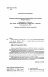 Сем на зв'язку Книга 1 Ціна (цена) 426.50грн. | придбати  купити (купить) Сем на зв'язку Книга 1 доставка по Украине, купить книгу, детские игрушки, компакт диски 2