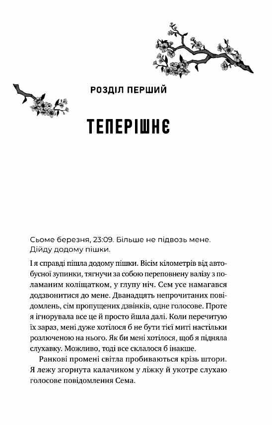 Сем на зв'язку Книга 1 Ціна (цена) 426.50грн. | придбати  купити (купить) Сем на зв'язку Книга 1 доставка по Украине, купить книгу, детские игрушки, компакт диски 3