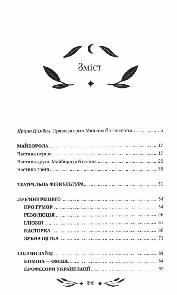 Ситутунга Vivat Класика книга з кольоровим зрізом Ціна (цена) 339.60грн. | придбати  купити (купить) Ситутунга Vivat Класика книга з кольоровим зрізом доставка по Украине, купить книгу, детские игрушки, компакт диски 2