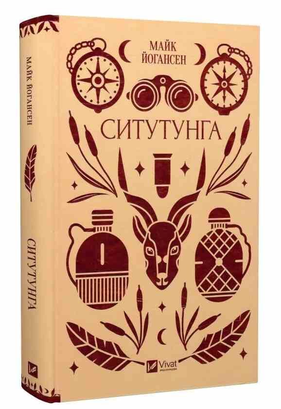 Ситутунга Vivat Класика книга з кольоровим зрізом Ціна (цена) 339.60грн. | придбати  купити (купить) Ситутунга Vivat Класика книга з кольоровим зрізом доставка по Украине, купить книгу, детские игрушки, компакт диски 0