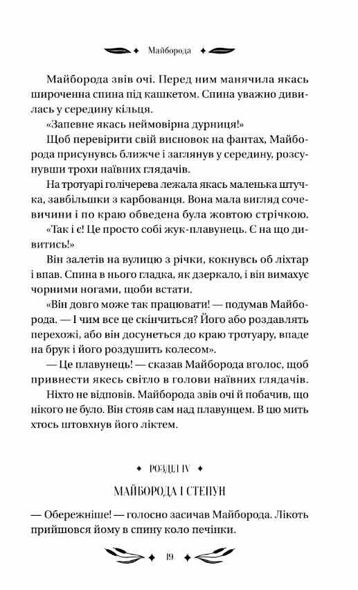 Ситутунга Vivat Класика книга з кольоровим зрізом Ціна (цена) 339.60грн. | придбати  купити (купить) Ситутунга Vivat Класика книга з кольоровим зрізом доставка по Украине, купить книгу, детские игрушки, компакт диски 6