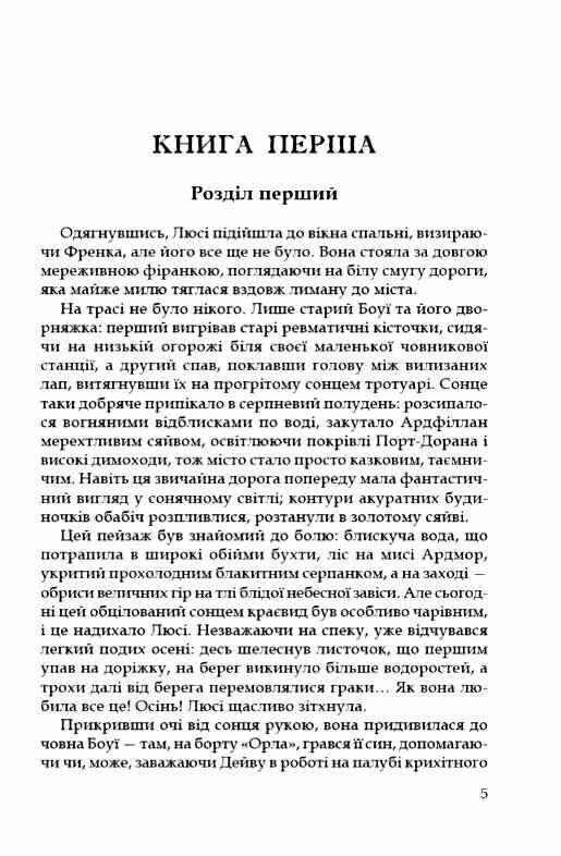 Три любові Ціна (цена) 439.90грн. | придбати  купити (купить) Три любові доставка по Украине, купить книгу, детские игрушки, компакт диски 1