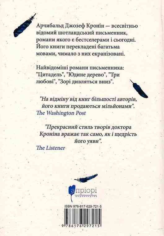 Три любові Ціна (цена) 439.90грн. | придбати  купити (купить) Три любові доставка по Украине, купить книгу, детские игрушки, компакт диски 5