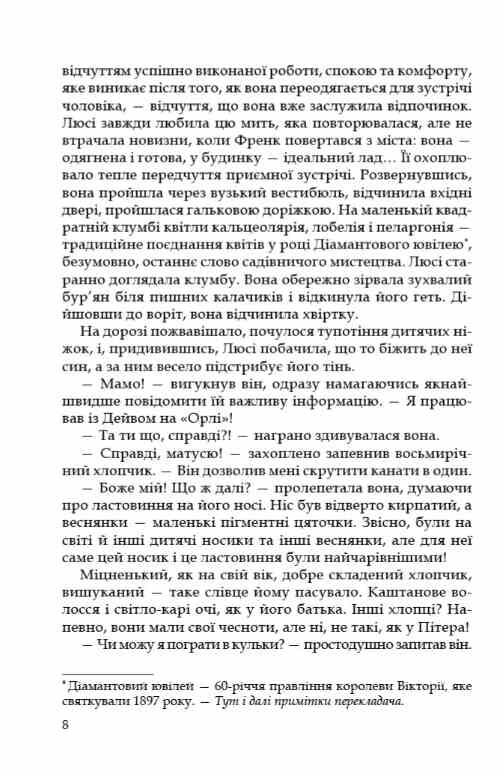 Три любові Ціна (цена) 439.90грн. | придбати  купити (купить) Три любові доставка по Украине, купить книгу, детские игрушки, компакт диски 4