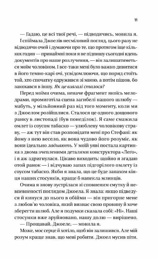 Фіалки в березні книга з кольоровим зрізом Ціна (цена) 355.40грн. | придбати  купити (купить) Фіалки в березні книга з кольоровим зрізом доставка по Украине, купить книгу, детские игрушки, компакт диски 5