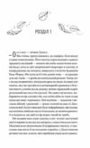 Фіалки в березні книга з кольоровим зрізом Ціна (цена) 355.40грн. | придбати  купити (купить) Фіалки в березні книга з кольоровим зрізом доставка по Украине, купить книгу, детские игрушки, компакт диски 3