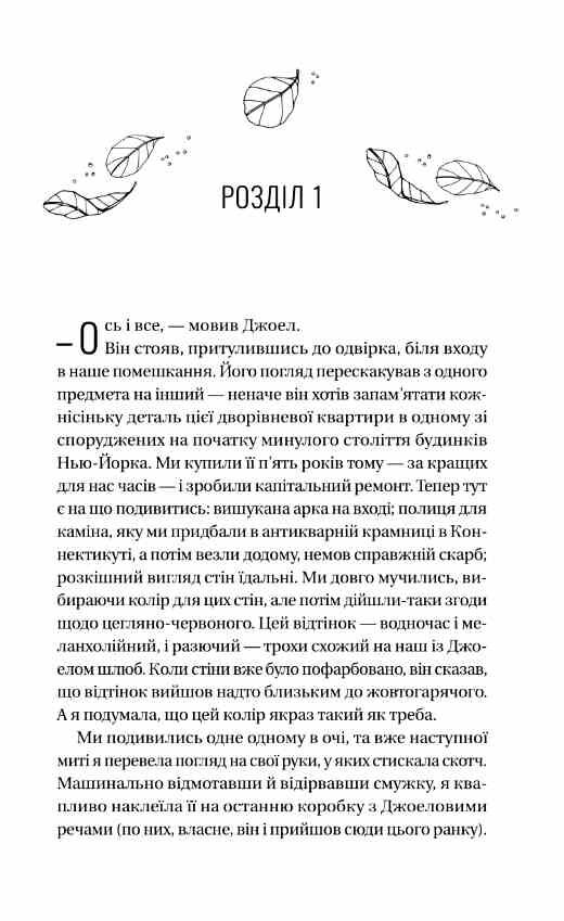 Фіалки в березні книга з кольоровим зрізом Ціна (цена) 355.40грн. | придбати  купити (купить) Фіалки в березні книга з кольоровим зрізом доставка по Украине, купить книгу, детские игрушки, компакт диски 3