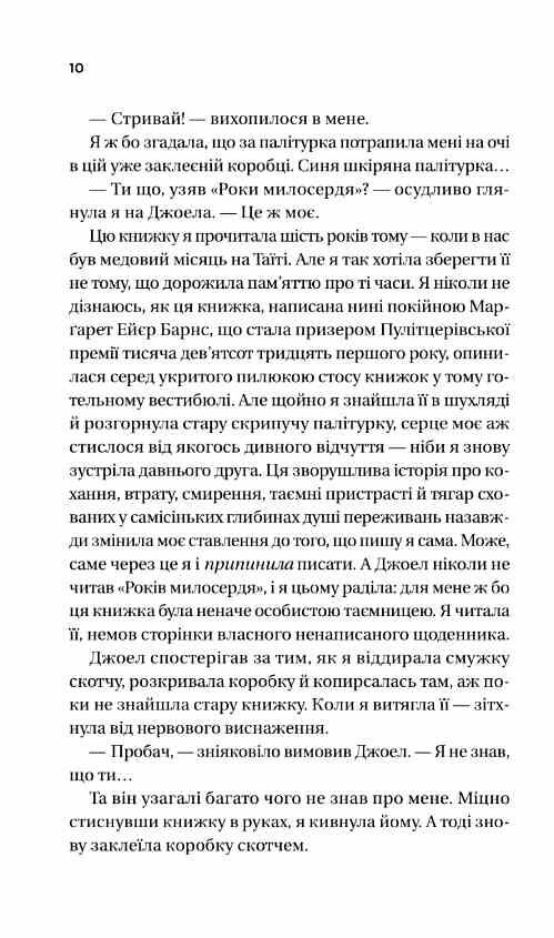 Фіалки в березні книга з кольоровим зрізом Ціна (цена) 355.40грн. | придбати  купити (купить) Фіалки в березні книга з кольоровим зрізом доставка по Украине, купить книгу, детские игрушки, компакт диски 4