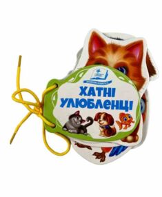 Хатні улюбленці Розумні сторінки на шнурівці
